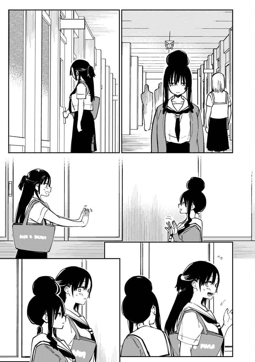 Erotic x Anabolic Chapter 43 11ページ