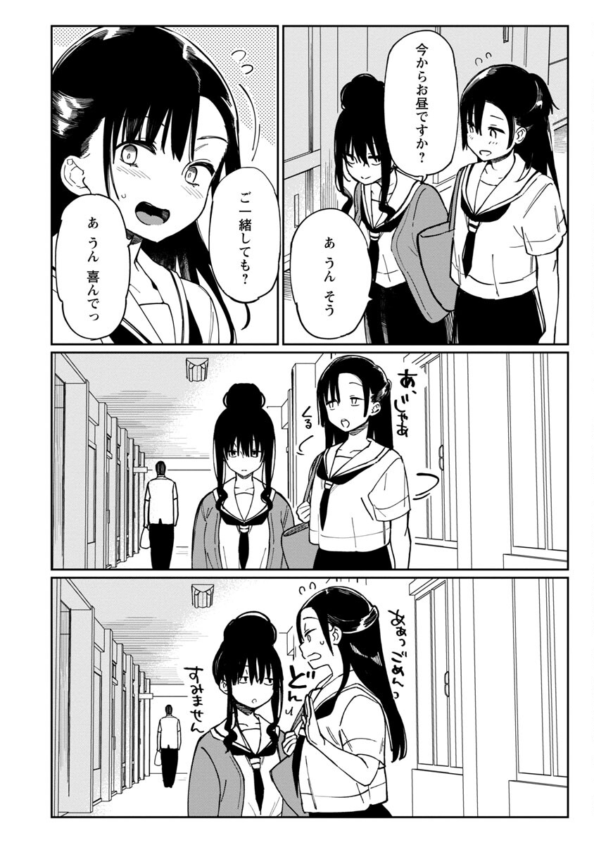 Erotic x Anabolic Chapter 43 12ページ