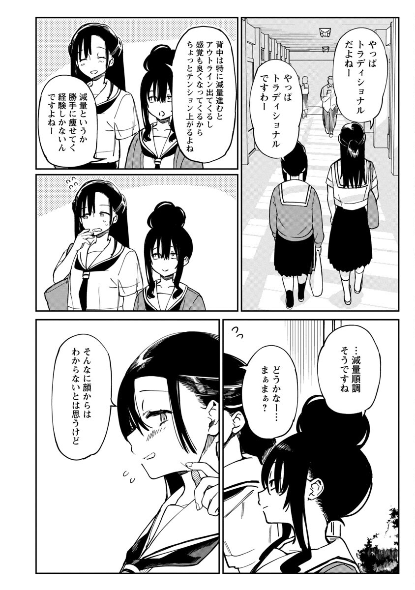 Erotic x Anabolic Chapter 43 14ページ