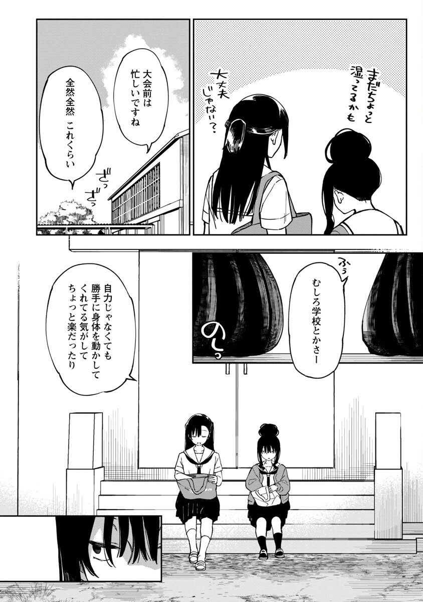 Erotic x Anabolic Chapter 43 16ページ