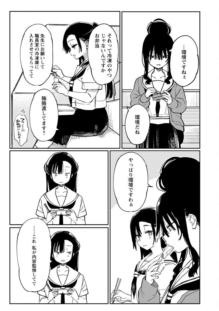 Erotic x Anabolic Chapter 43 17ページ