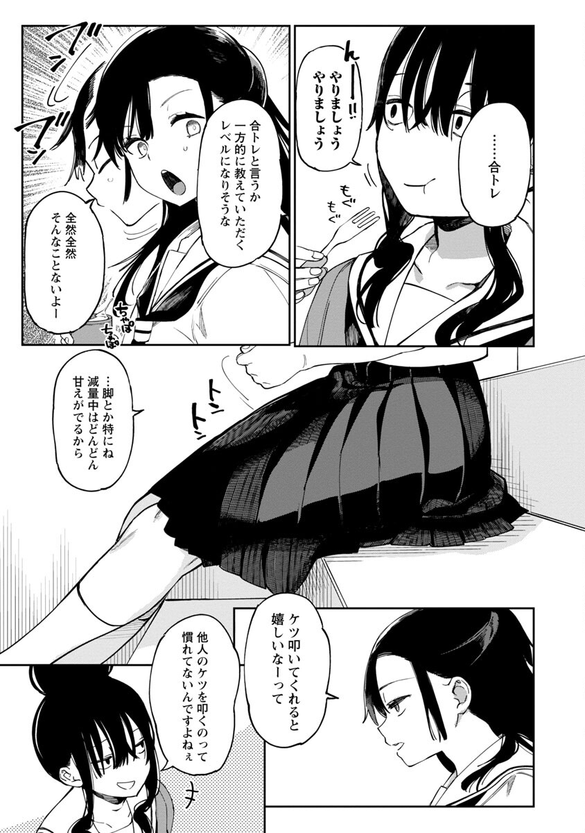 Erotic x Anabolic Chapter 43 21ページ
