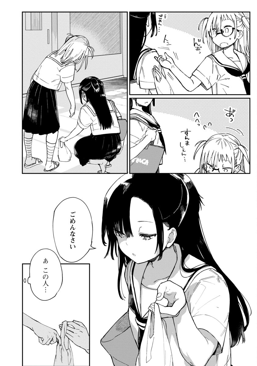 Erotic x Anabolic Chapter 43 4ページ