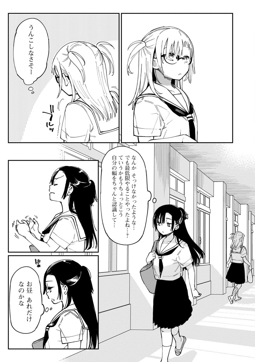 Erotic x Anabolic Chapter 43 5ページ