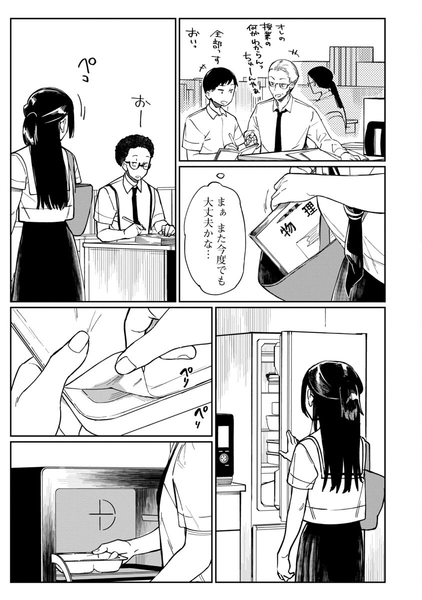 Erotic x Anabolic Chapter 43 7ページ