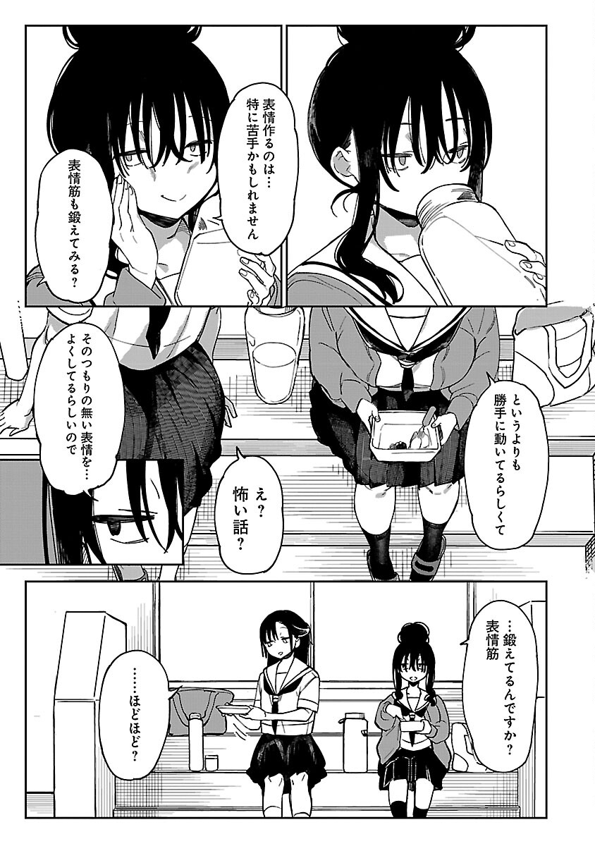 Erotic x Anabolic Chapter 44 17ページ