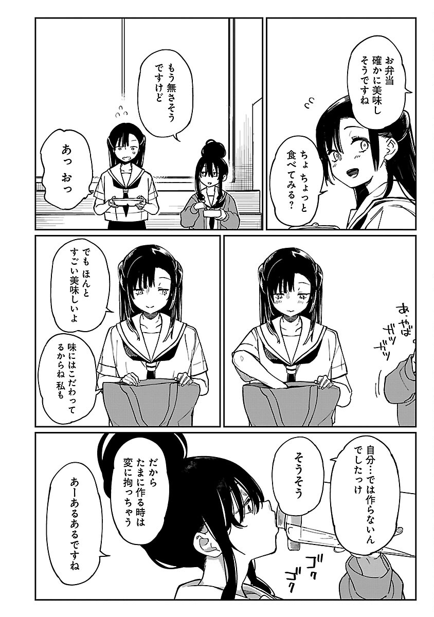 Erotic x Anabolic Chapter 44 20ページ