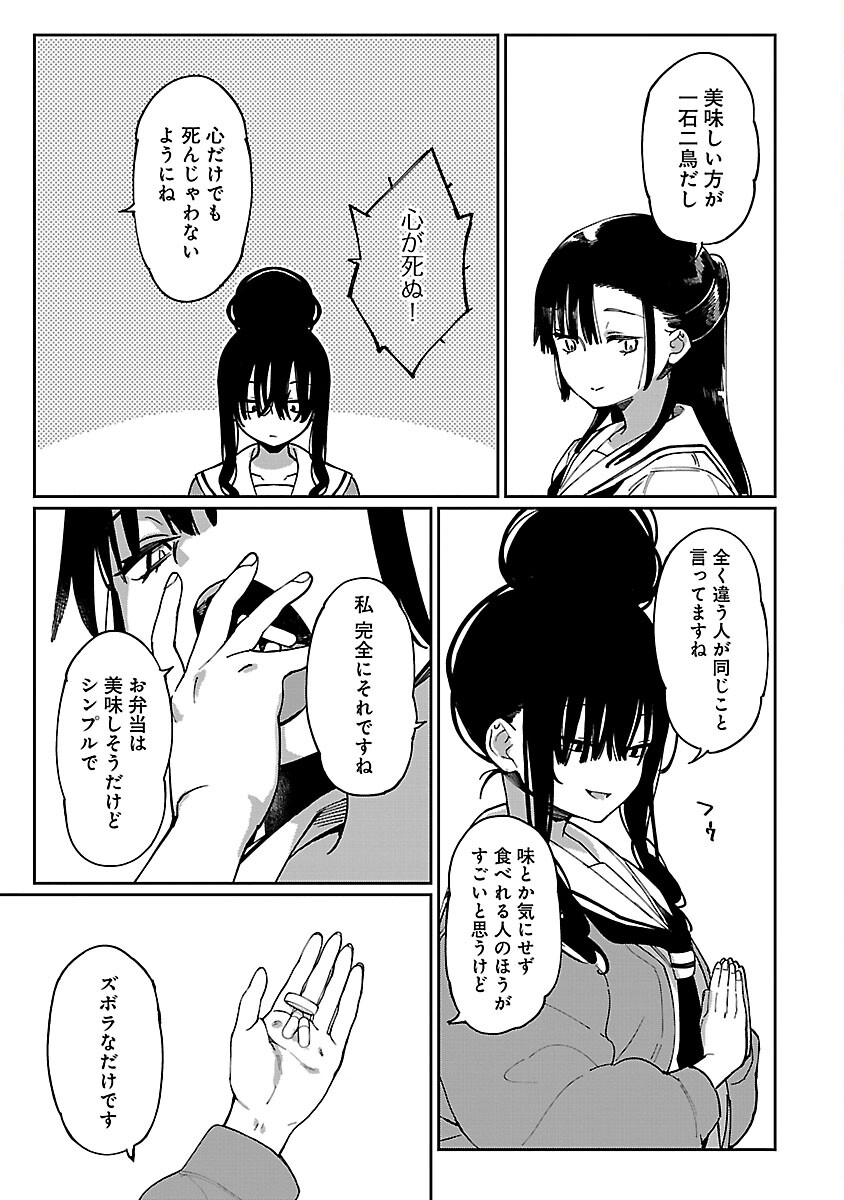 Erotic x Anabolic Chapter 44 21ページ
