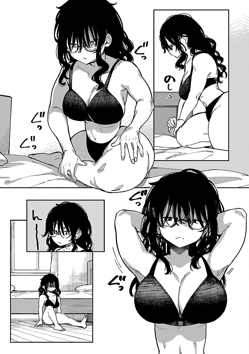 Erotic x Anabolic Chapter 45 13ページ