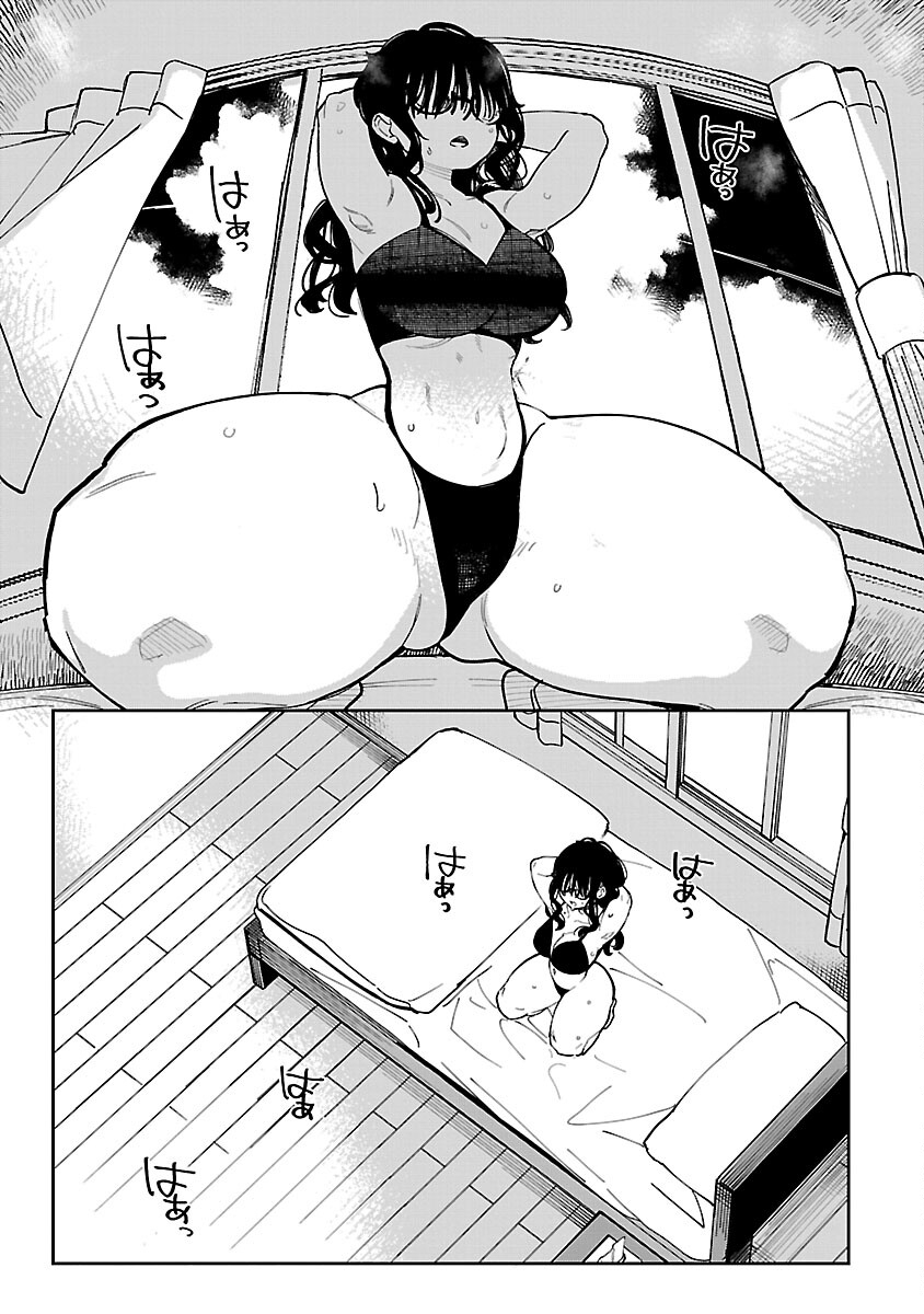 Erotic x Anabolic Chapter 45 17ページ