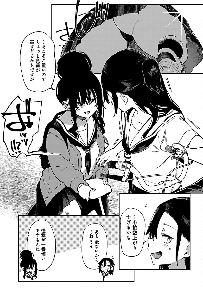 Erotic x Anabolic Chapter 46 11ページ