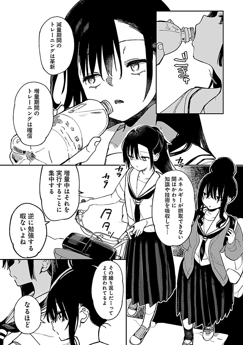 Erotic x Anabolic Chapter 46 13ページ