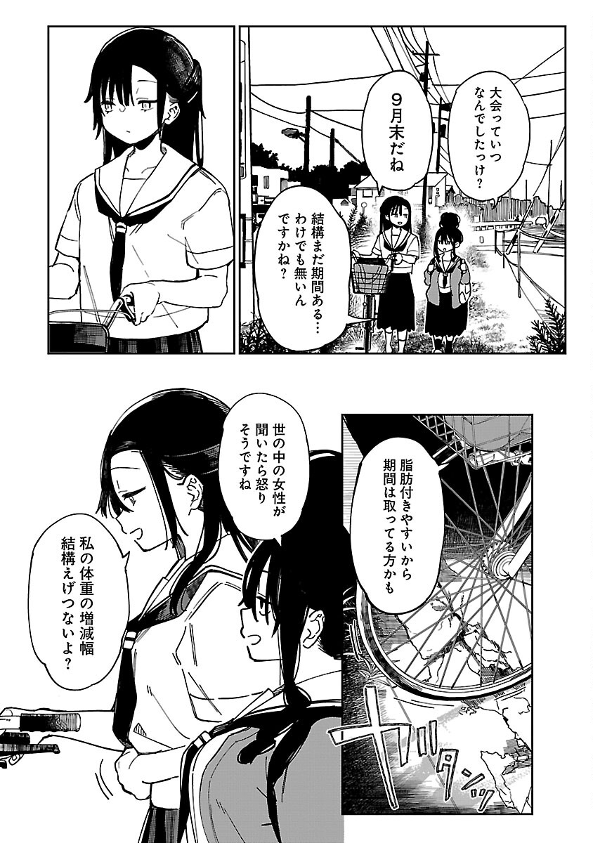 Erotic x Anabolic Chapter 46 14ページ