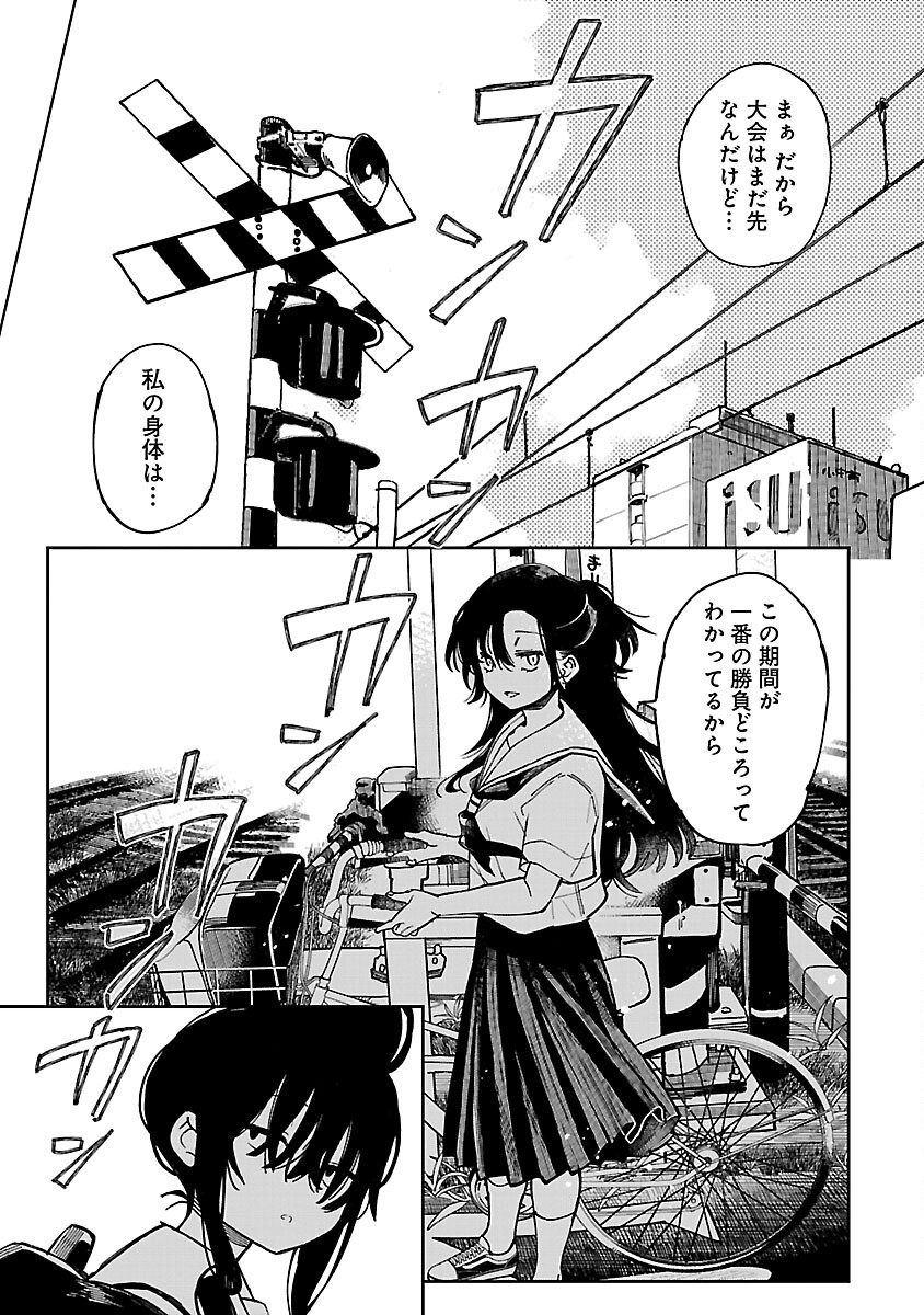 Erotic x Anabolic Chapter 46 15ページ