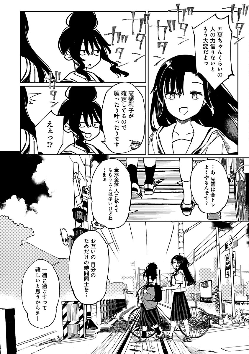 Erotic x Anabolic Chapter 46 16ページ