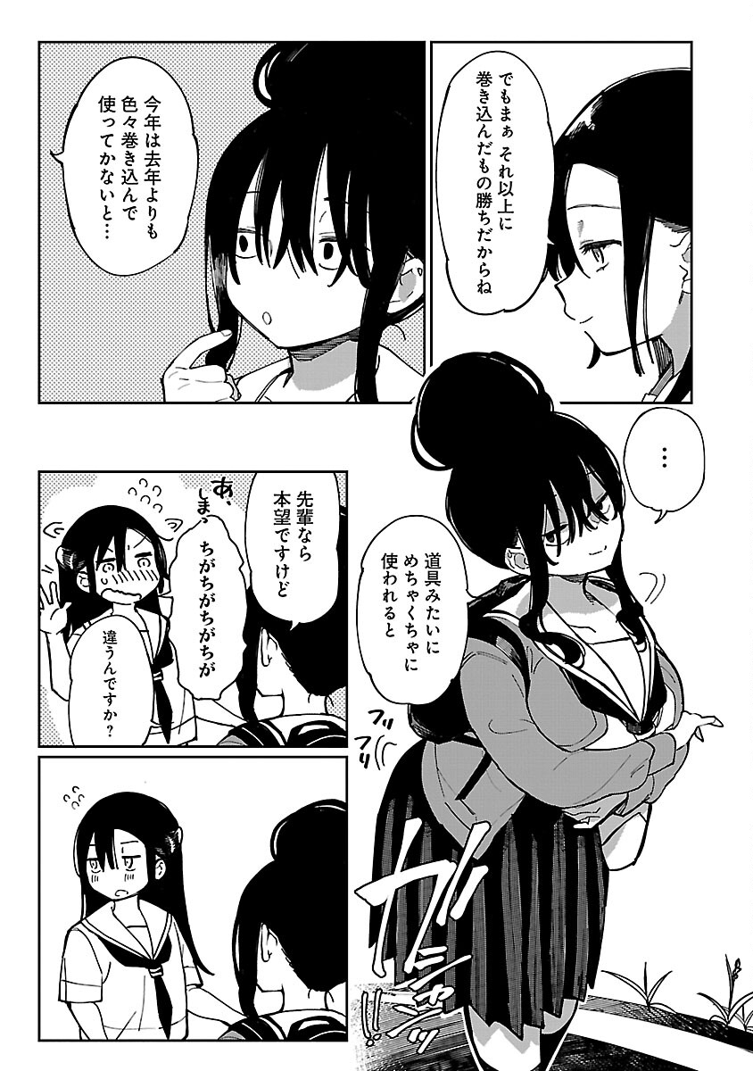 Erotic x Anabolic Chapter 46 17ページ