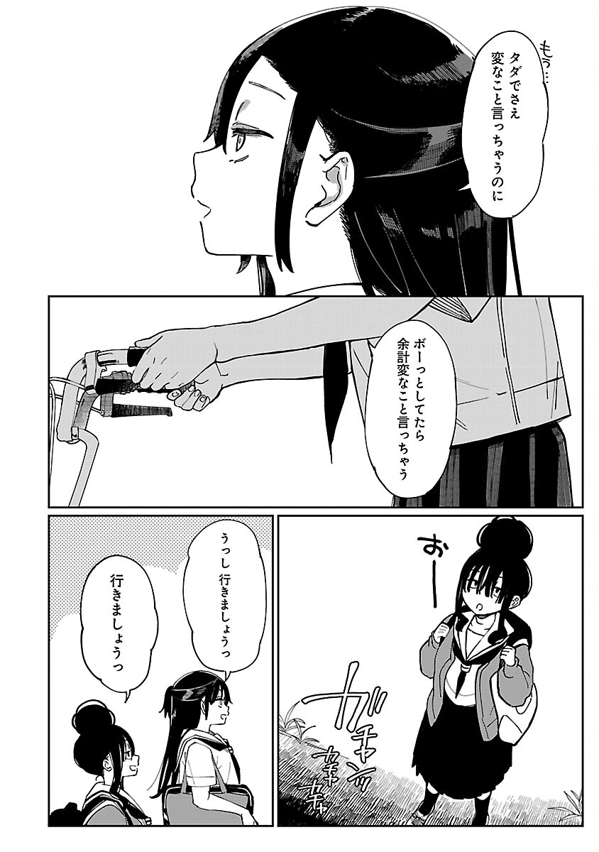 Erotic x Anabolic Chapter 46 18ページ