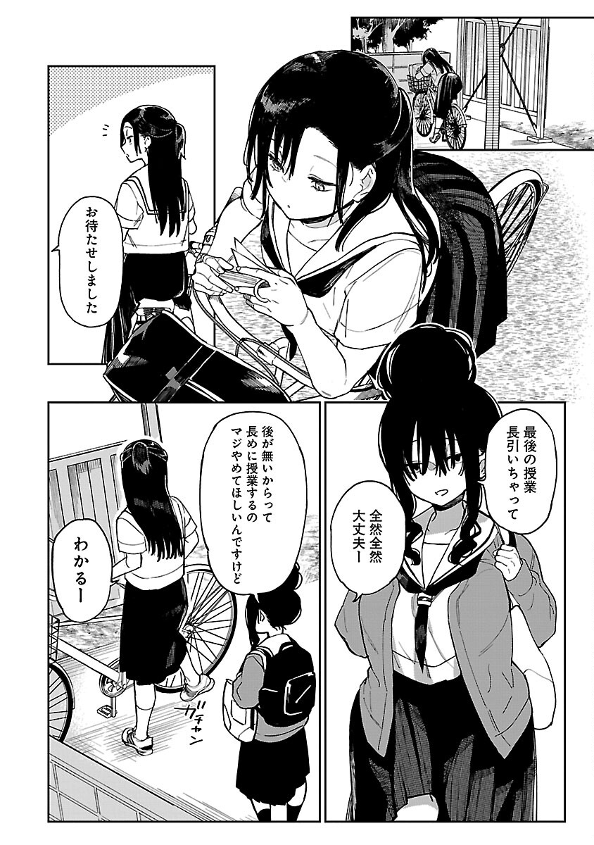 Erotic x Anabolic Chapter 46 6ページ