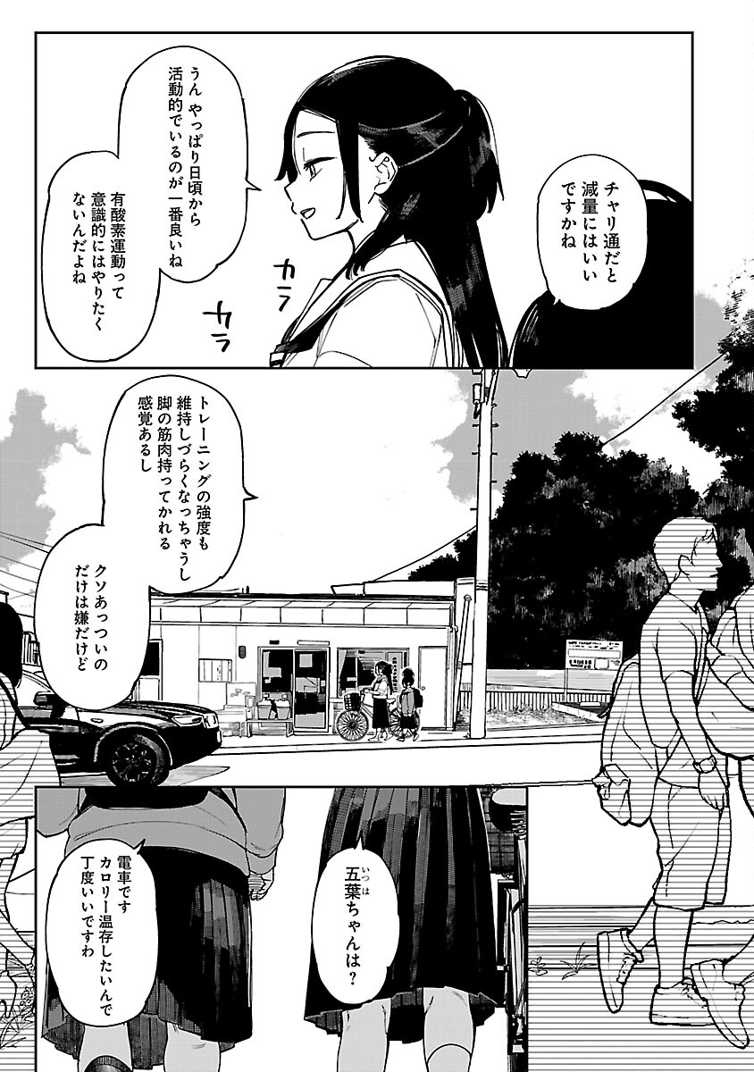 Erotic x Anabolic Chapter 46 9ページ