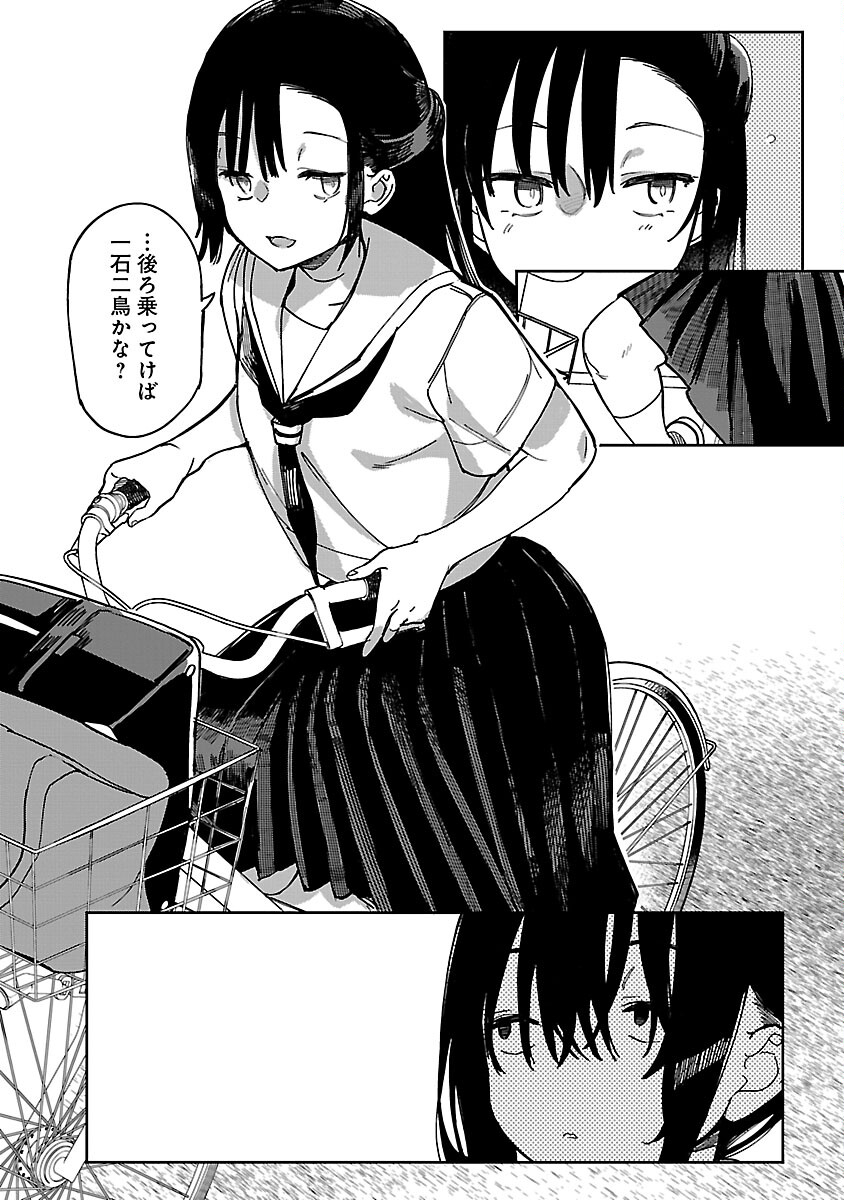 Erotic x Anabolic Chapter 46 10ページ