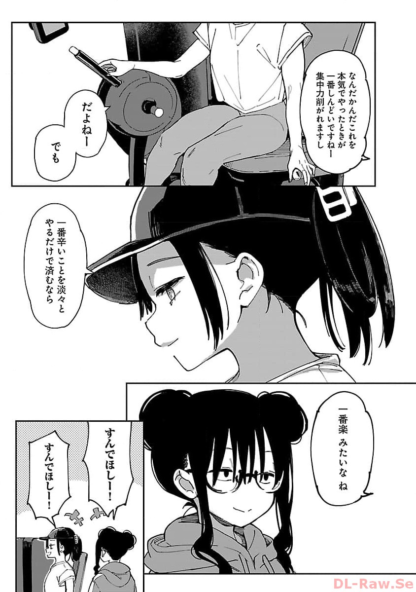 Erotic x Anabolic Chapter 48 13ページ