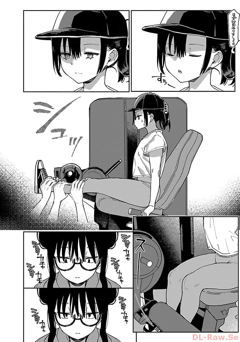 Erotic x Anabolic Chapter 48 14ページ