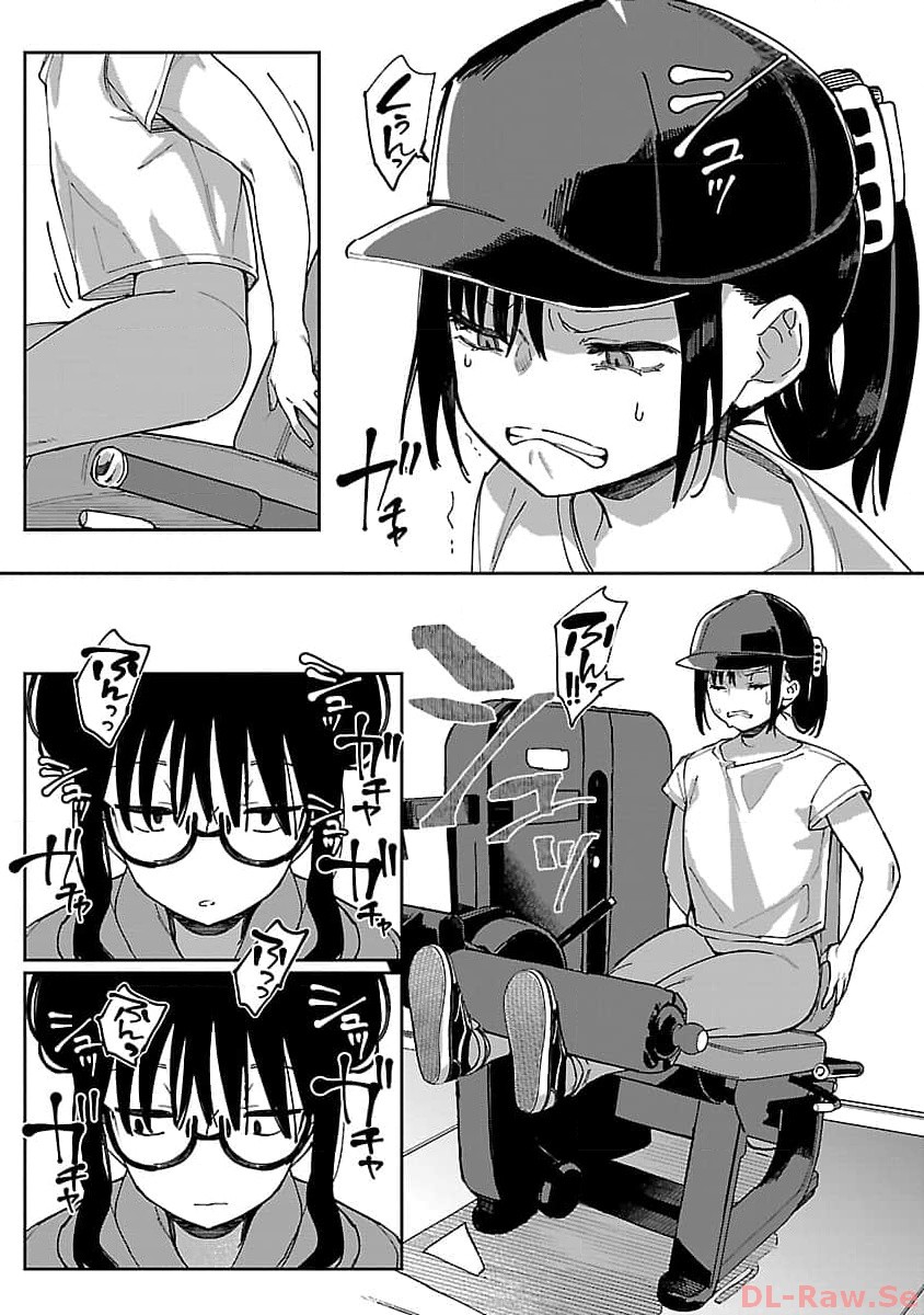 Erotic x Anabolic Chapter 48 15ページ