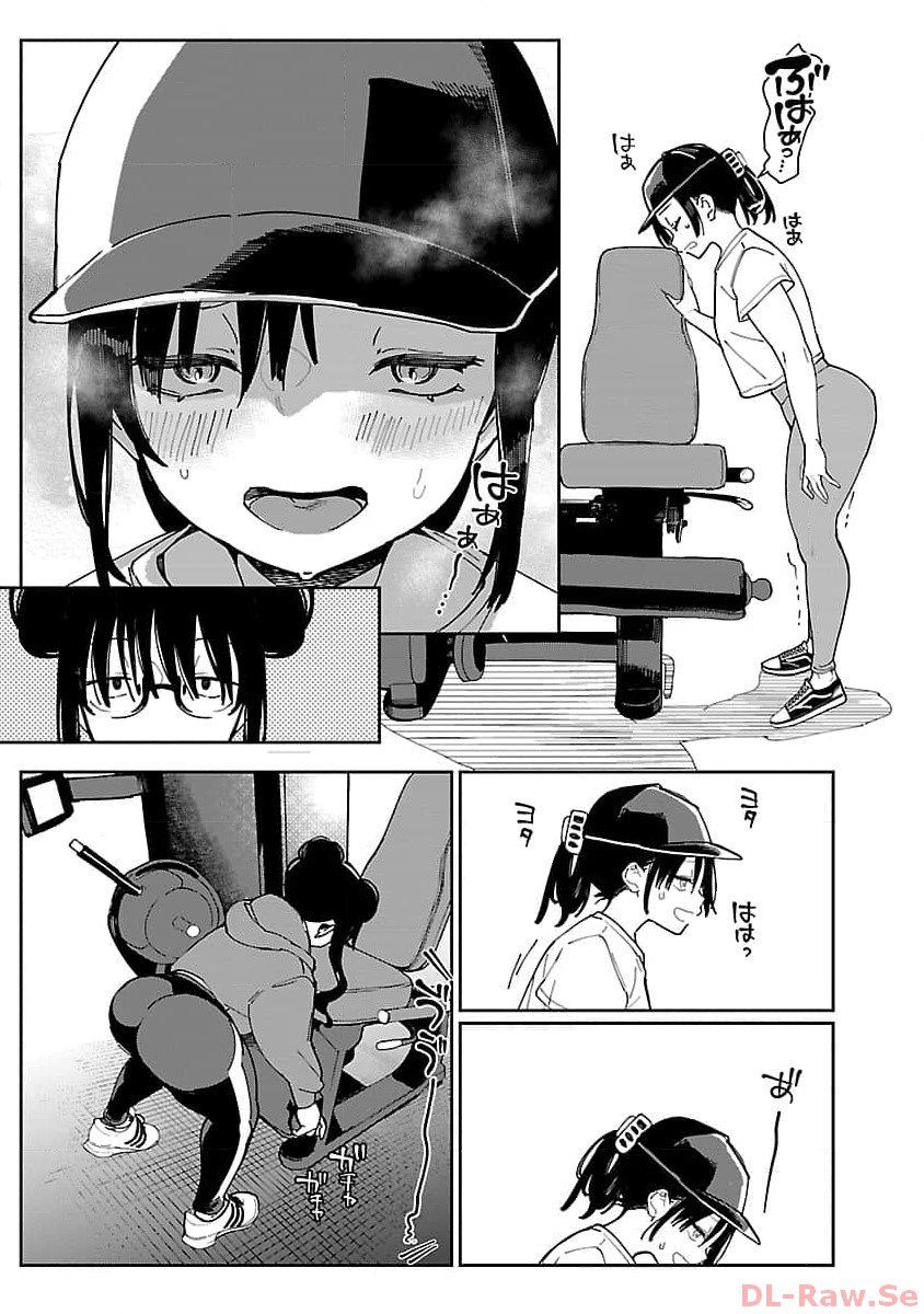 Erotic x Anabolic Chapter 48 17ページ