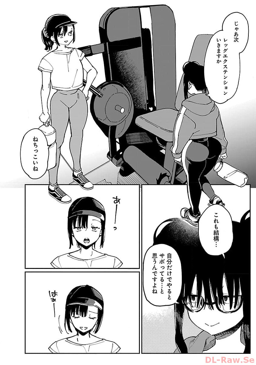 Erotic x Anabolic Chapter 48 4ページ