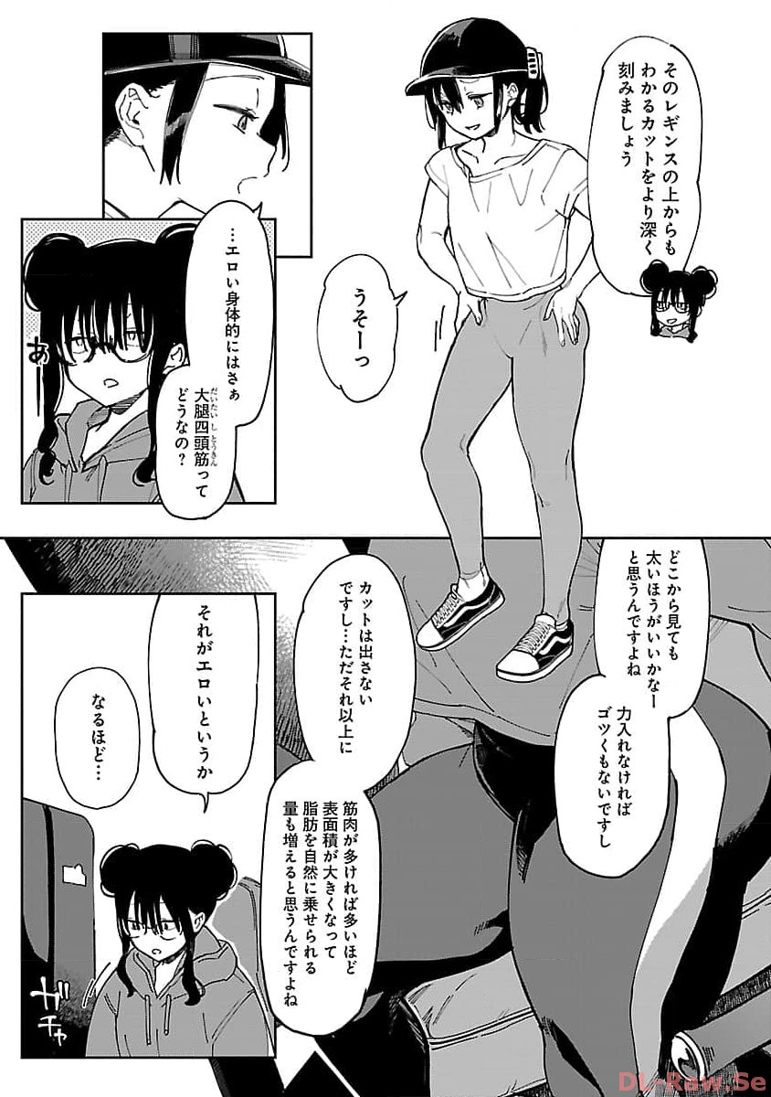 Erotic x Anabolic Chapter 48 5ページ