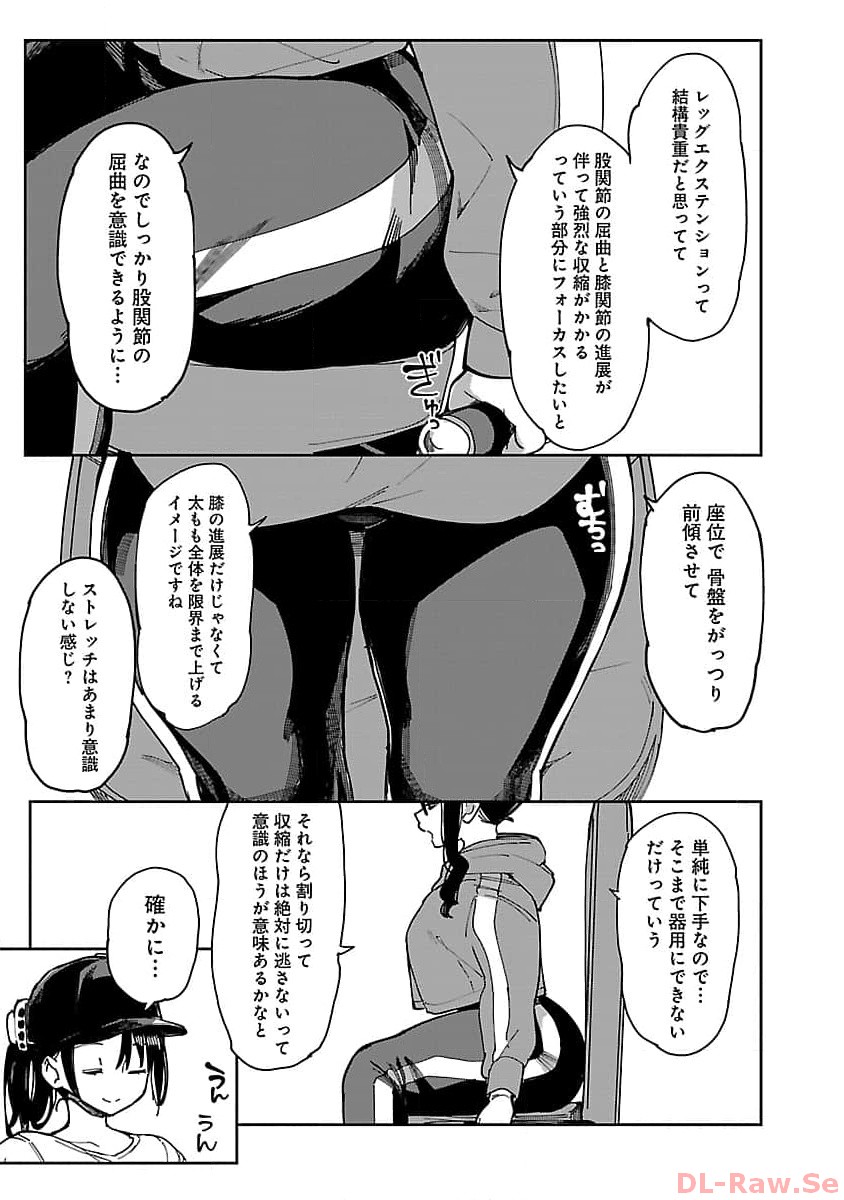 Erotic x Anabolic Chapter 48 7ページ