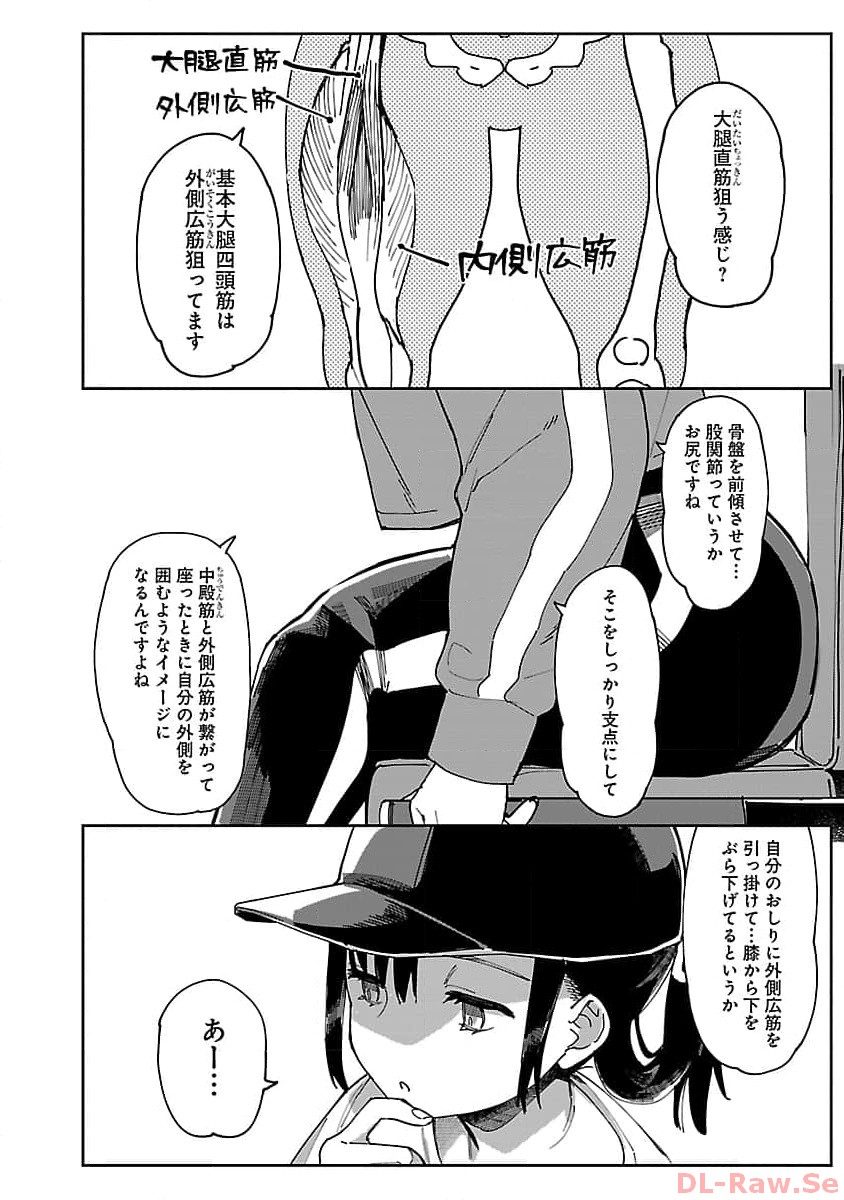 Erotic x Anabolic Chapter 48 8ページ