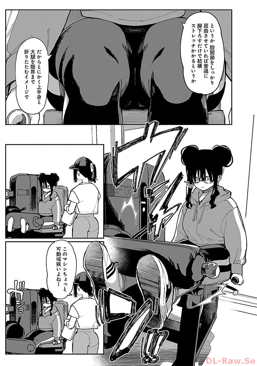 Erotic x Anabolic Chapter 48 9ページ