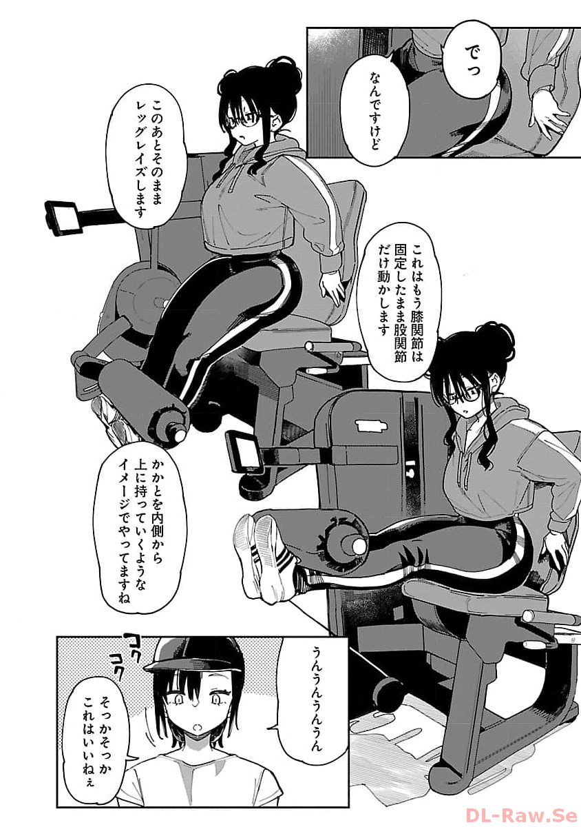 Erotic x Anabolic Chapter 48 10ページ