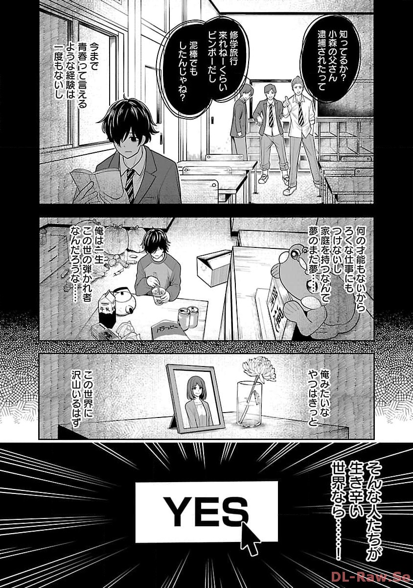 Erotic x Anabolic Chapter 49 2ページ