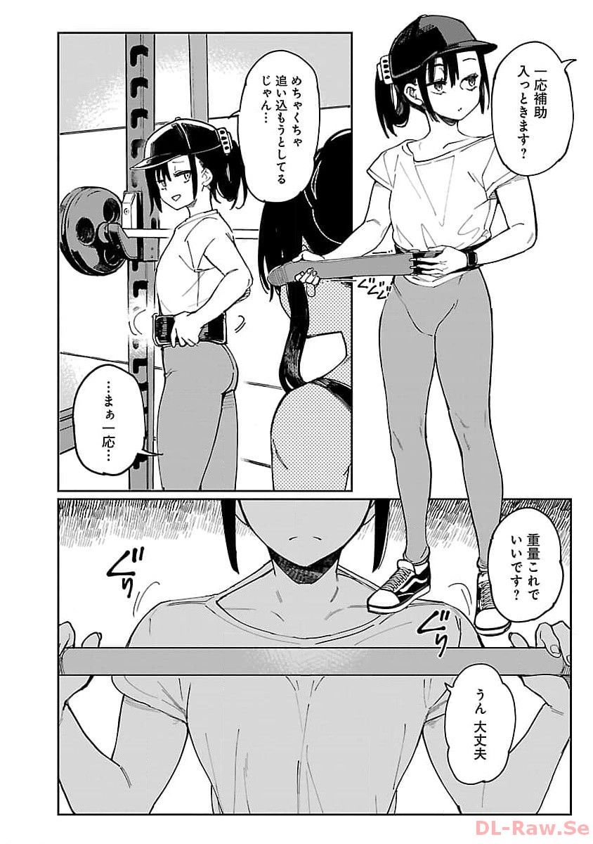 Erotic x Anabolic Chapter 49 11ページ