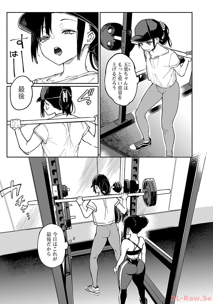 Erotic x Anabolic Chapter 49 12ページ