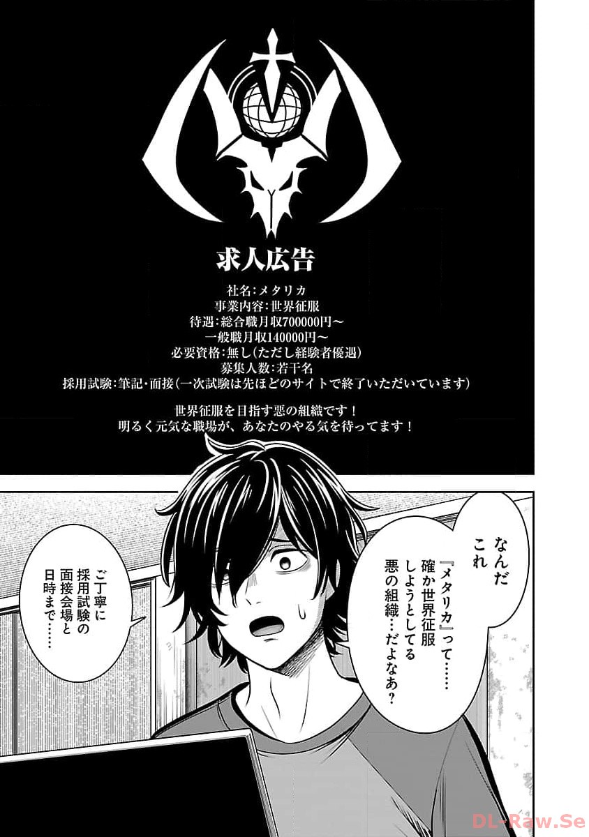 Erotic x Anabolic Chapter 49 13ページ