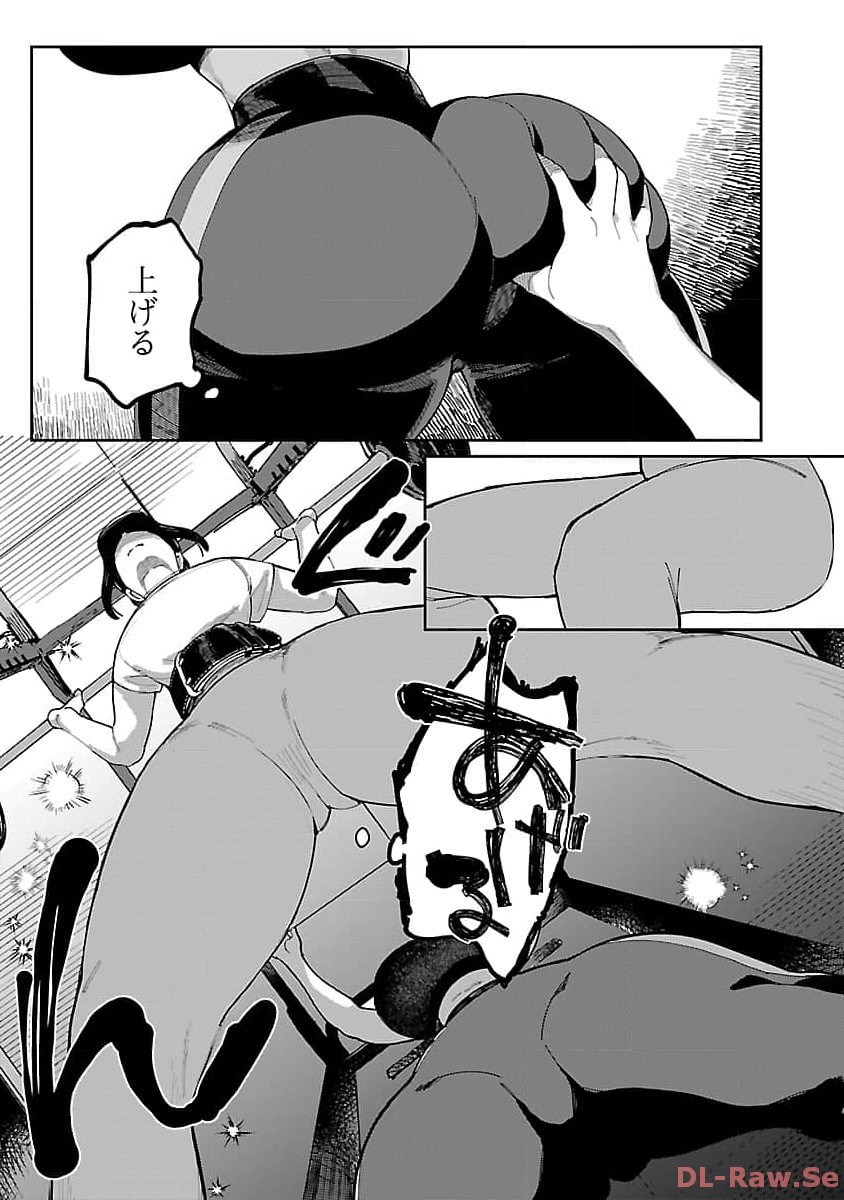 Erotic x Anabolic Chapter 49 17ページ
