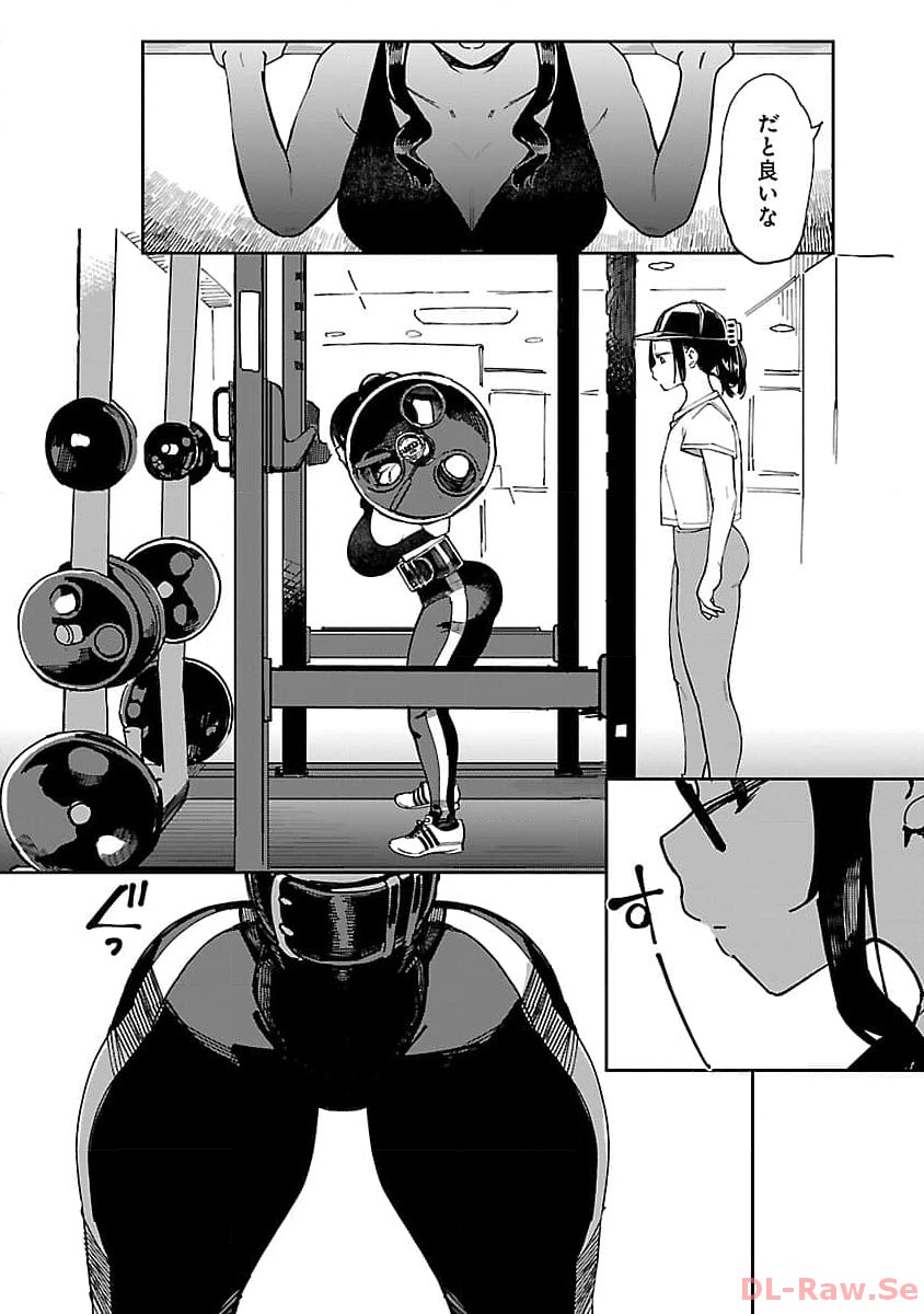 Erotic x Anabolic Chapter 49 19ページ