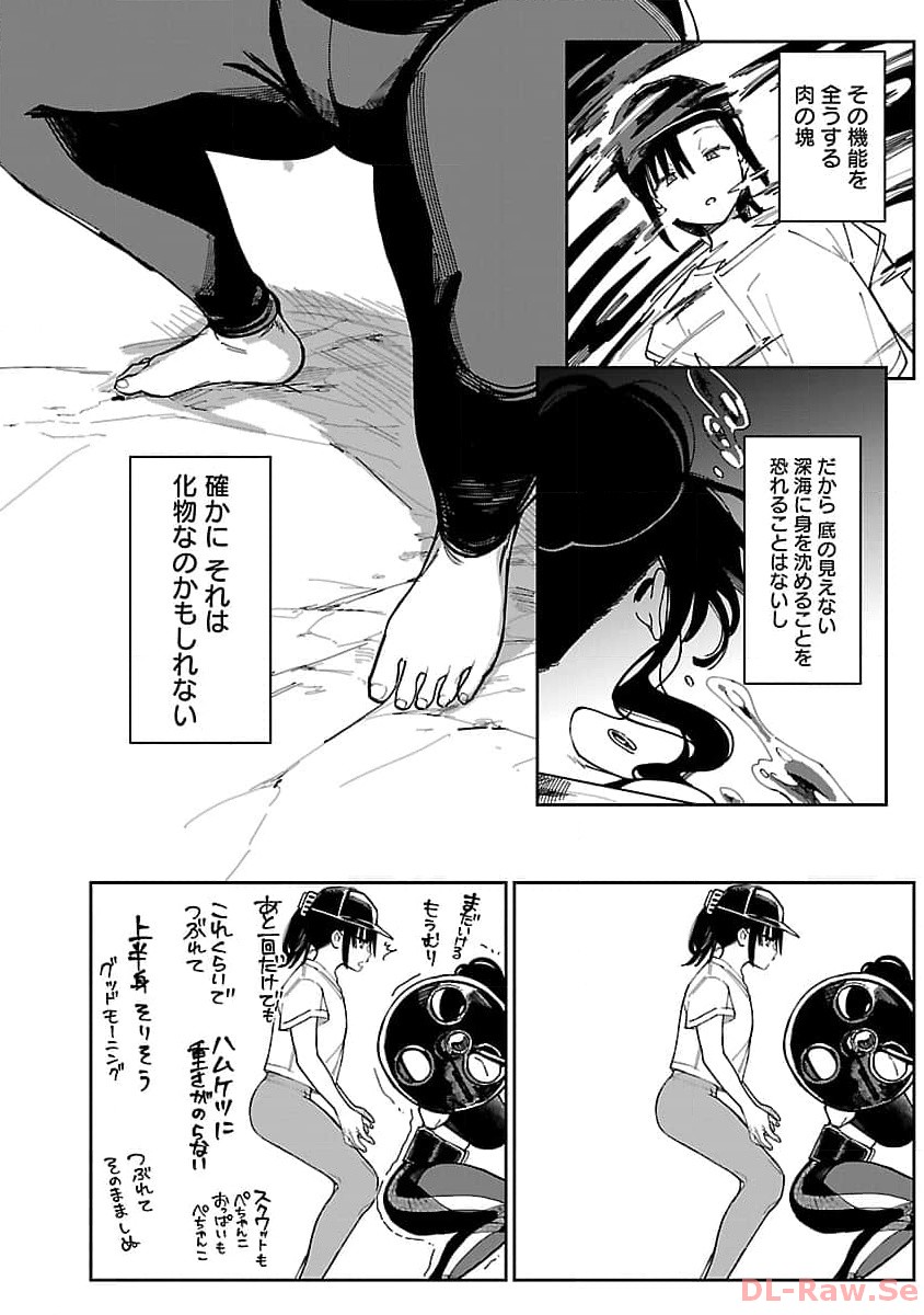 Erotic x Anabolic Chapter 49 22ページ