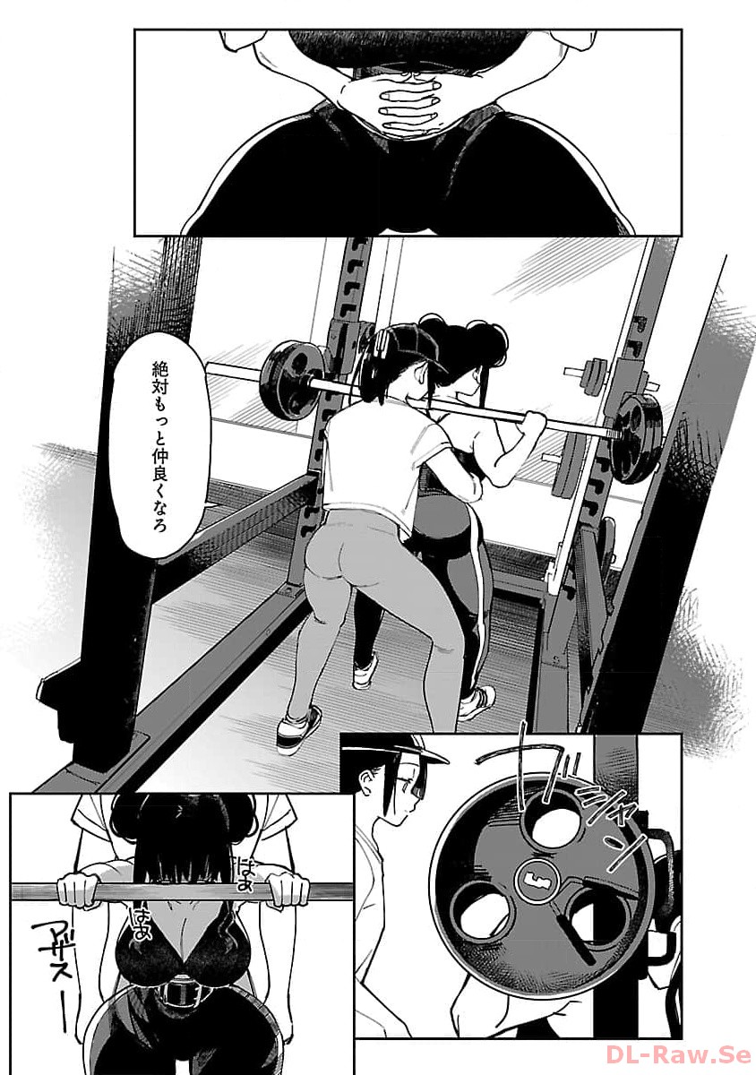 Erotic x Anabolic Chapter 49 23ページ
