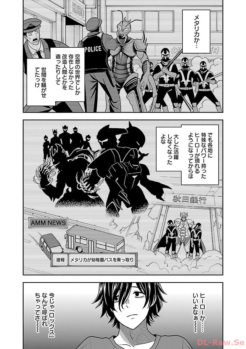 Erotic x Anabolic Chapter 49 24ページ
