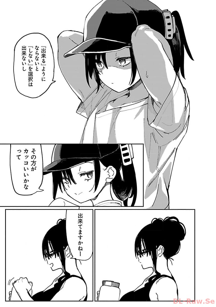 Erotic x Anabolic Chapter 49 26ページ