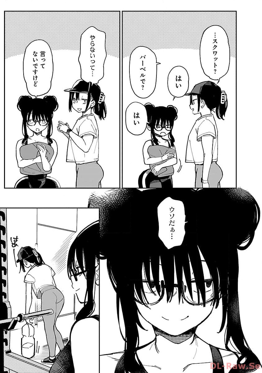Erotic x Anabolic Chapter 49 6ページ