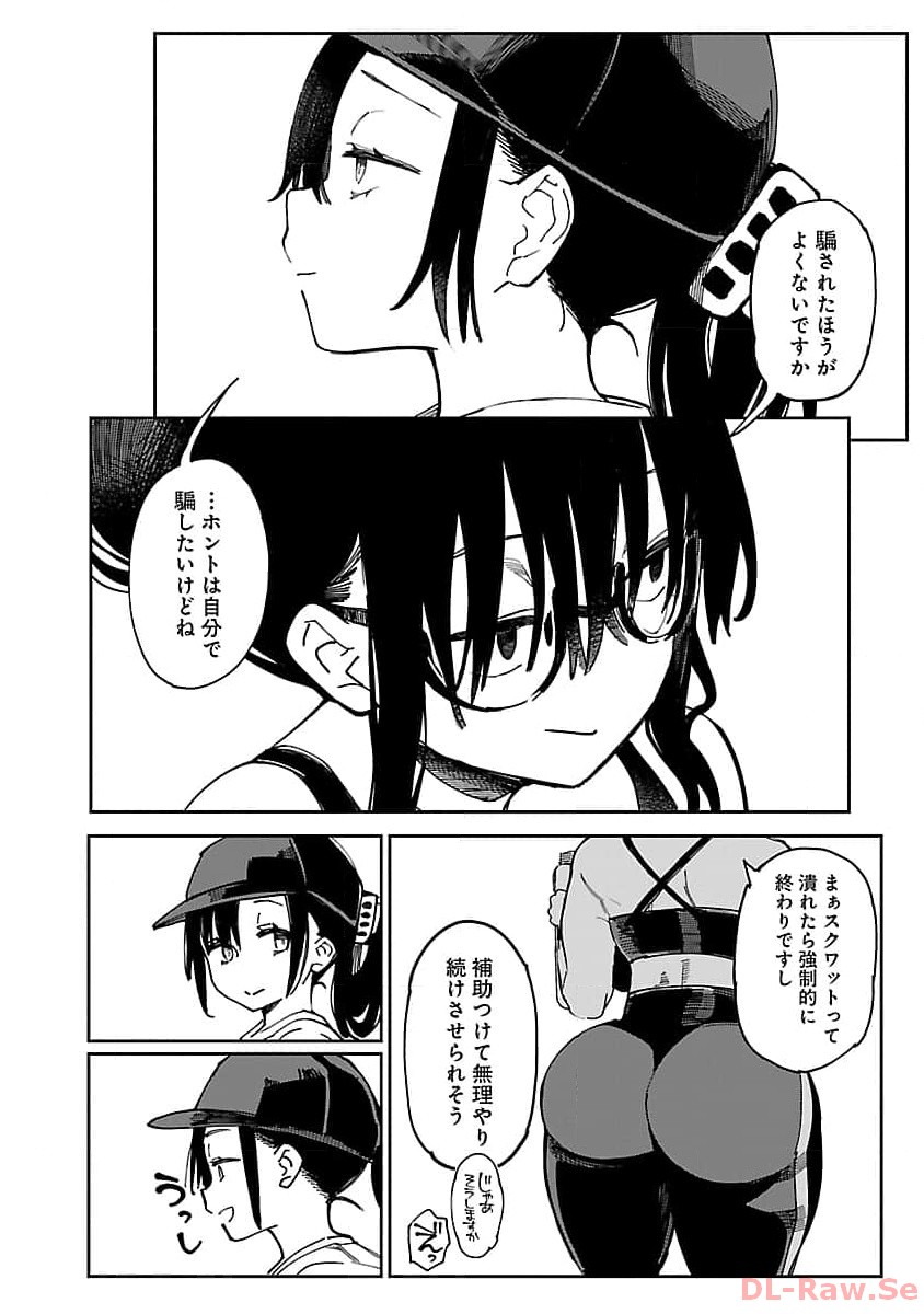 Erotic x Anabolic Chapter 49 7ページ