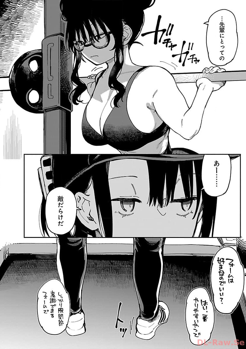 Erotic x Anabolic Chapter 49 9ページ