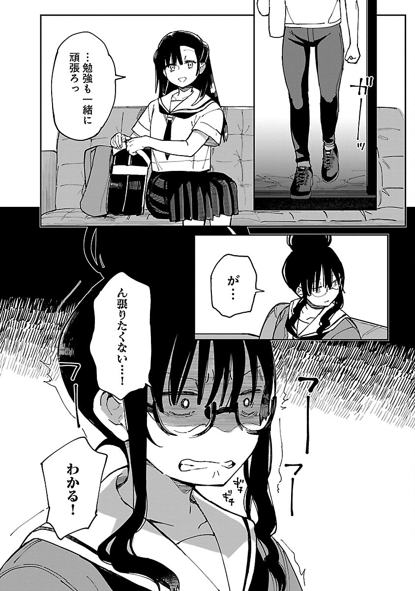 Erotic x Anabolic Chapter 50 14ページ