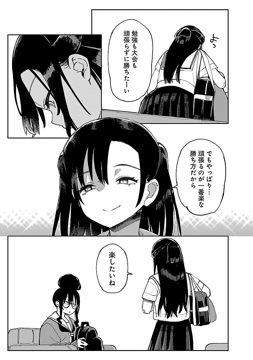 Erotic x Anabolic Chapter 50 15ページ