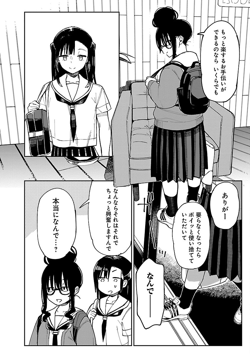 Erotic x Anabolic Chapter 50 16ページ